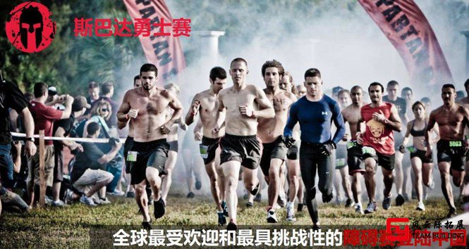 勇士主題團(tuán)建|斯巴達(dá)挑戰(zhàn)賽,是勇士就來戰(zhàn)！
