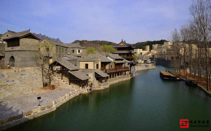 密云古北水鎮(zhèn)1天團(tuán)建拓展活動方案