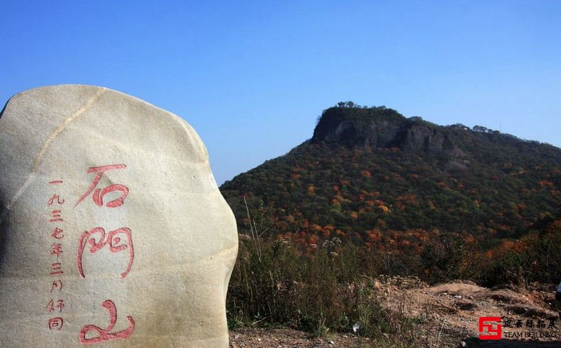 懷柔石門山2天水上團建拓展活動方案