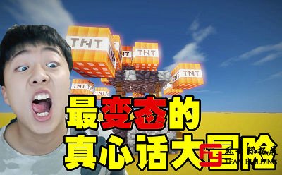 真心話大冒險怎么玩？推100個真心話大冒險問題教你玩