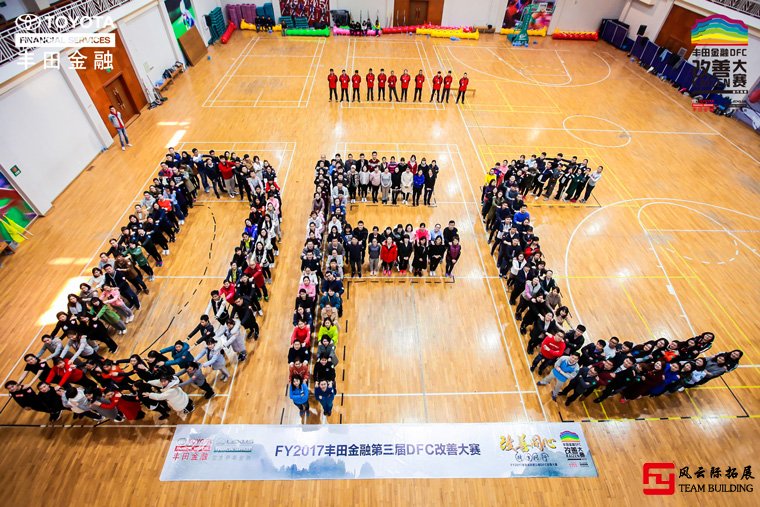 豐田金融500人趣味運(yùn)動會-人體拼圖LOGO