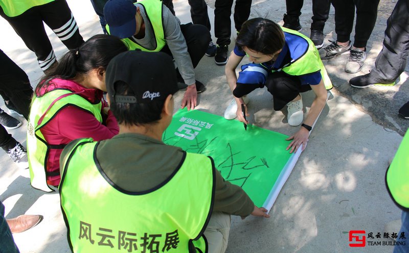 《凝心聚力·共贏未來(lái)》主題戶外團(tuán)建擴(kuò)展訓(xùn)練心得