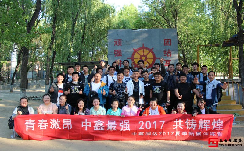 「拓展培訓(xùn)感悟」小游戲大道理