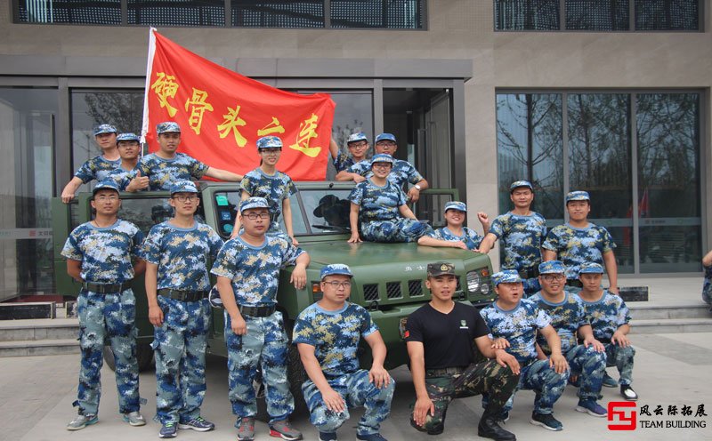 軍事拓展訓練
