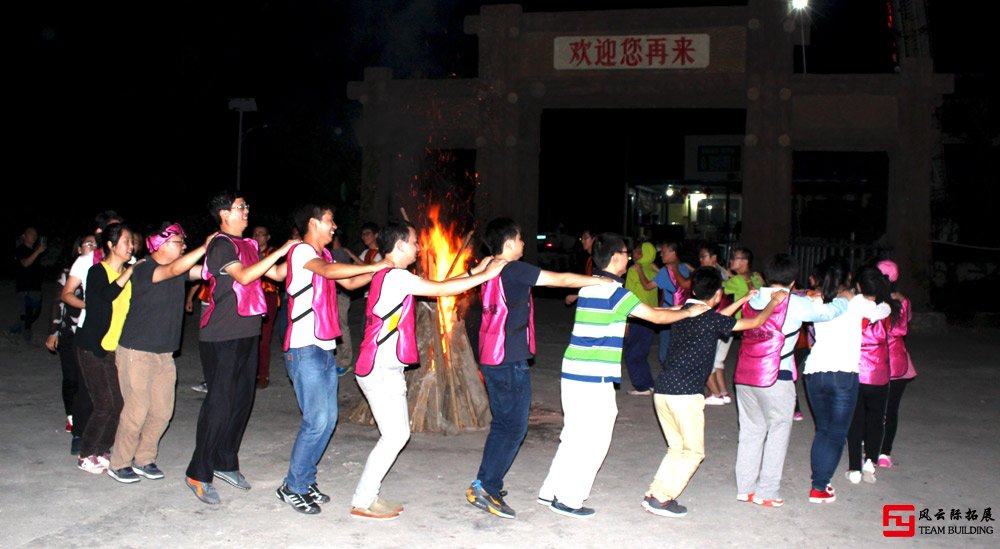 團(tuán)隊(duì)篝火晚會