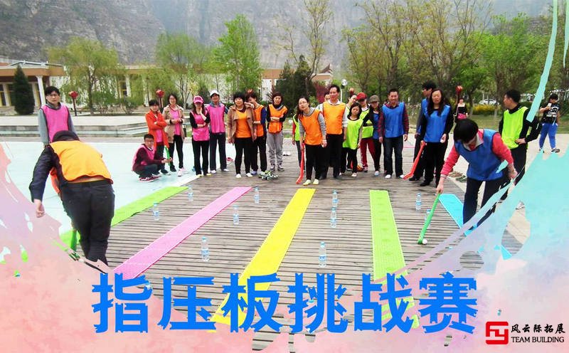 打造卓越狼性團隊2天團建拓展活動方案 打造卓越狼性團隊2天團建拓展活動方案