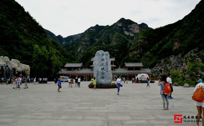 石門山飛拉達(水上漂流)2天團建拓展活動方案 石門山飛拉達(水上漂流)2天團建拓展活動方案