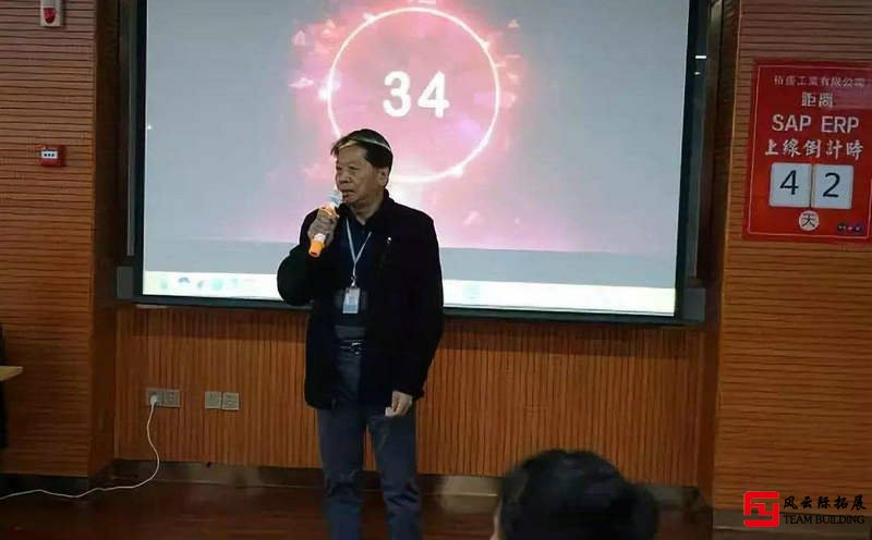 "我是演說家'1天主題團建拓展活動方案 "我是演說家'1天主題團建拓展活動方案