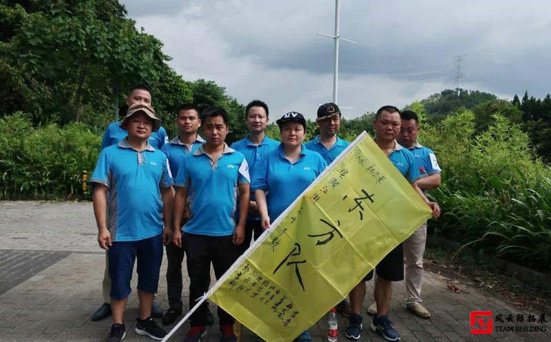 蟒山國家森林公園1天團建拓展活動方案 蟒山國家森林公園1天團建拓展活動方案
