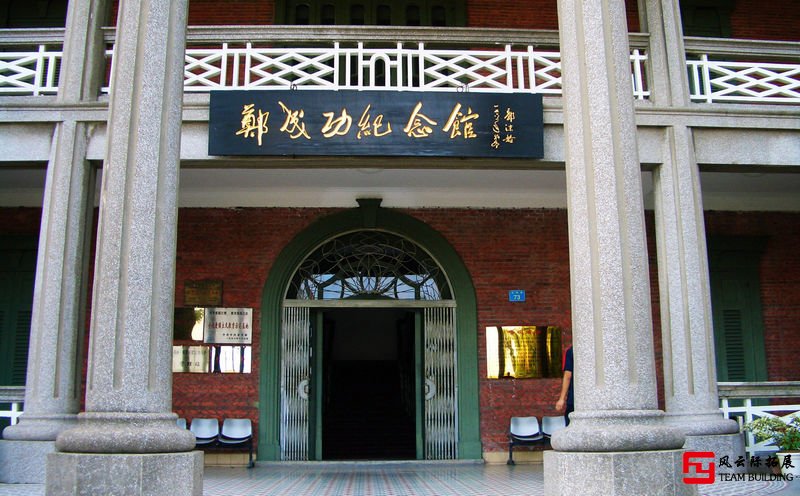 鼓浪嶼3天團(tuán)建拓展活動(dòng)方案 鼓浪嶼3天團(tuán)建拓展活動(dòng)方案