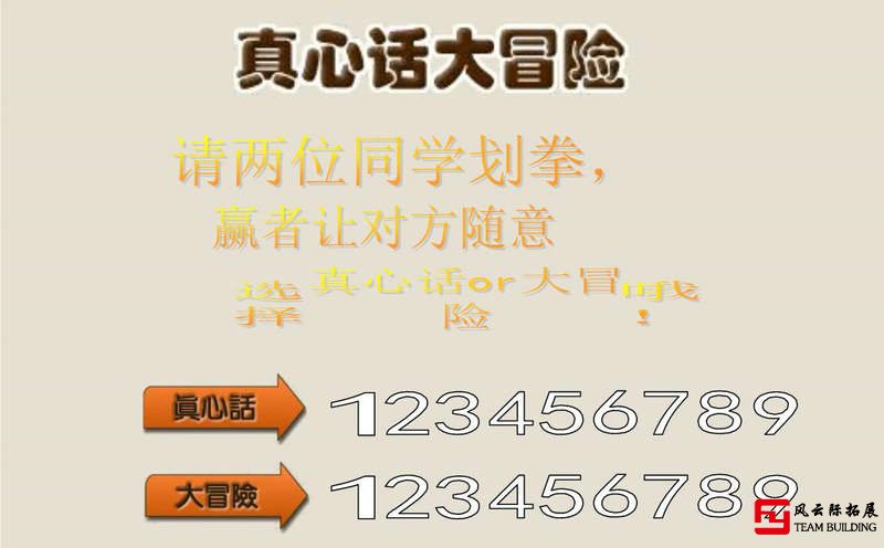 真心話大冒險(xiǎn)經(jīng)典問(wèn)題圖片