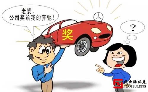 團建：如何解決員工積極性問題？