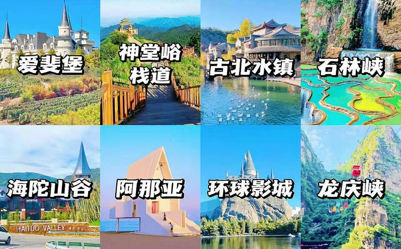 北京周末團建|60個團建好