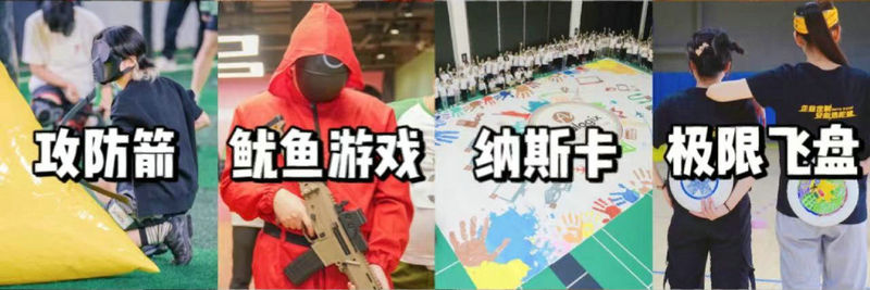 極限飛盤團(tuán)建
