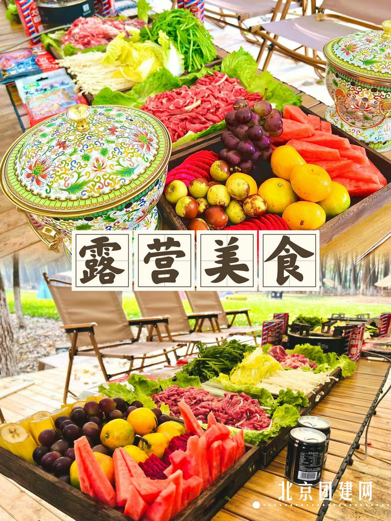 燒烤露營(yíng)團(tuán)建