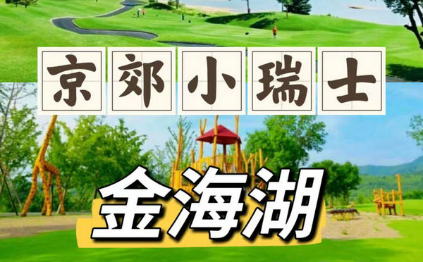 北京團建好去處?石林峽